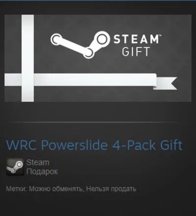 WRC Powerslide (Steam Gift Region Free / ROW)