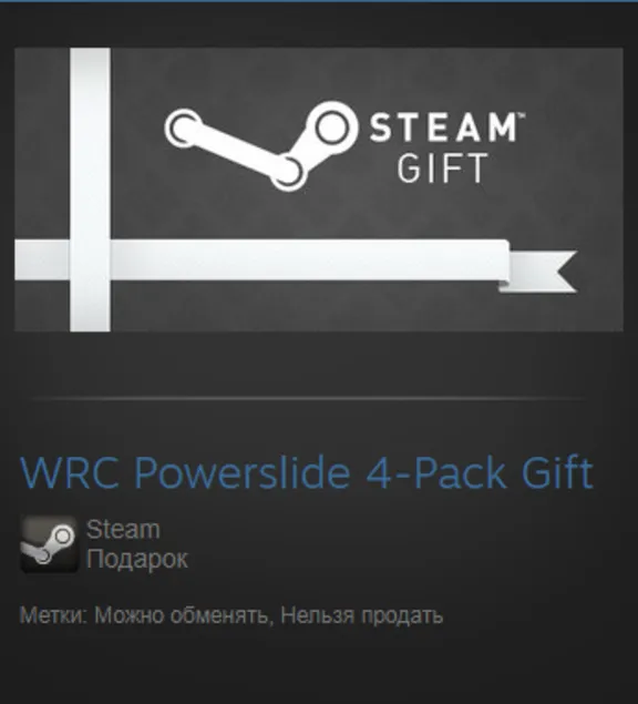 WRC Powerslide (Steam Gift Region Free / ROW)
