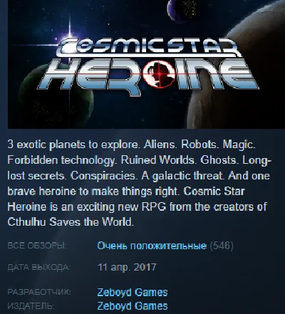 Cosmic Star Heroine Steam Key Region Free