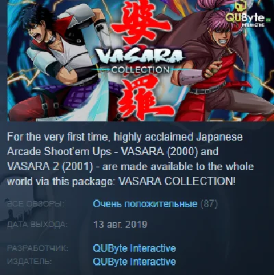 VASARA Collection Steam Key Region Free