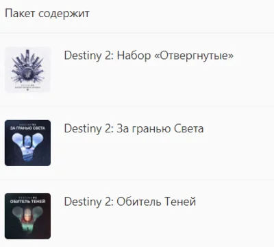 🌍 Destiny 2: Коллекция «Классика» XBOX / КЛЮЧ 🔑
