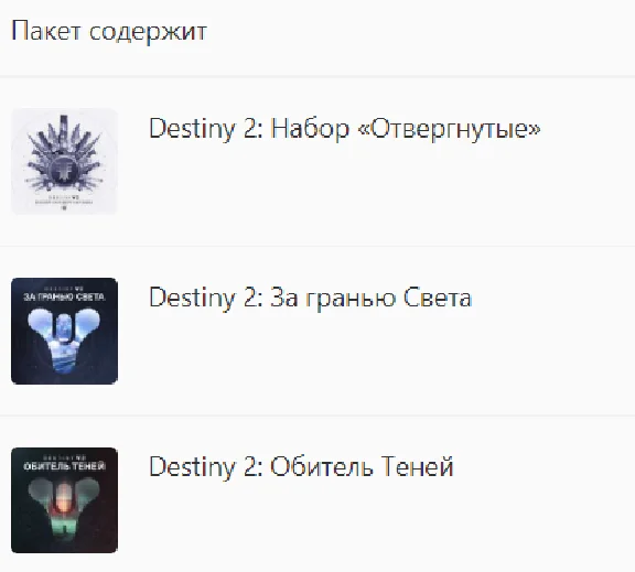 🌍 Destiny 2: Legacy Collection XBOX / KEY 🔑