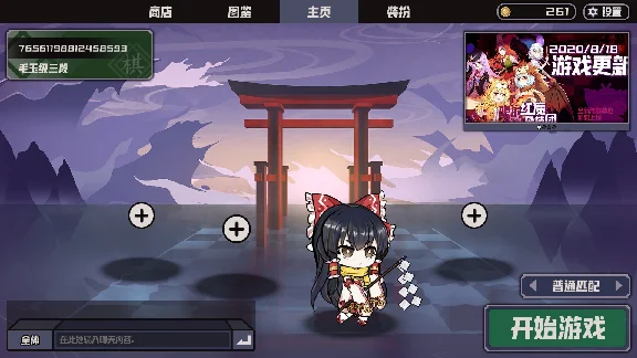 幻想乡自走棋 ~ AutoChess of Gensokyo 💎 STEAM GIFT RU