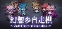 幻想乡自走棋 ~ AutoChess of Gensokyo 💎 STEAM GIFT RU