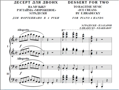 8с39 Dessert For Two, E.HRADECKY - P.ZAKHAROV / 4 hands