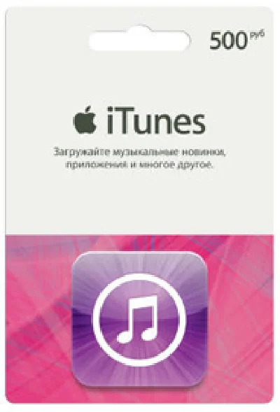iTunes Gift Card (РОССИЯ) - 500 руб. - СКИДКИ, ГАРАНТИИ