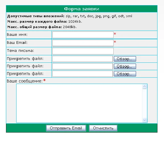 PHP feedback form with sending files by email