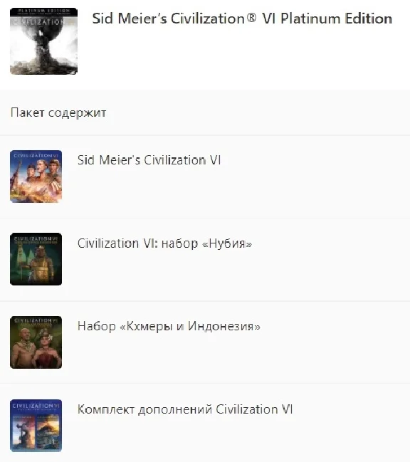 ✅ Sid Meier’s Civilization VI Platinum Edition XBOX 🔑