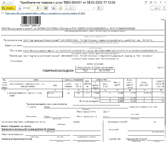 Group printing and sending checks (online cashier)