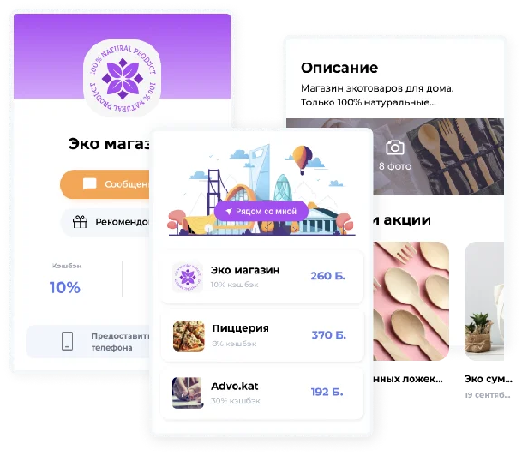💰🔴Интернет-магазин, система лояльности, эко-система💰