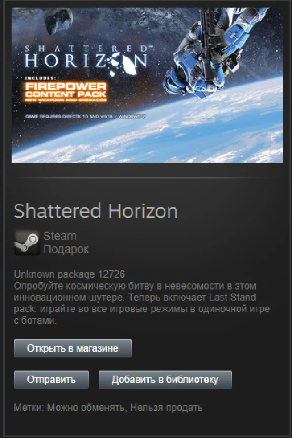 Shattered Horizon STEAM Gift - Region Free