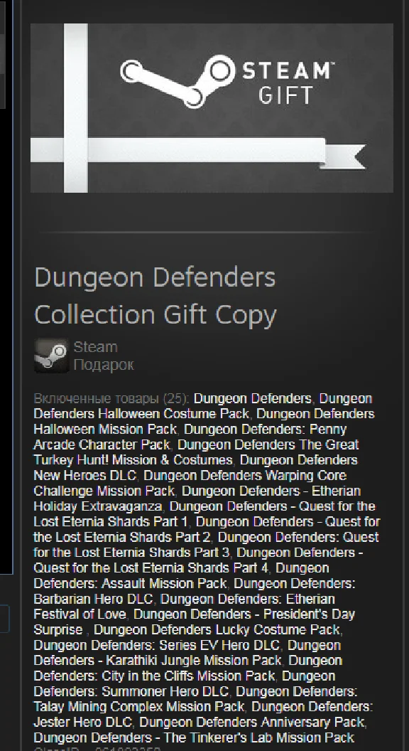 Dungeon Defenders Collection Gift Copy - Region Free