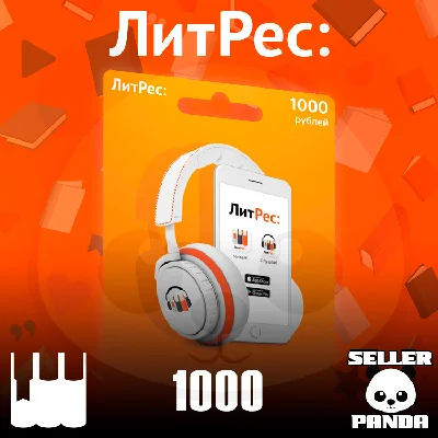 📚 LITRES.RU 1000₽ ON PAYMENT PROMOCODE BOOKS LITRES