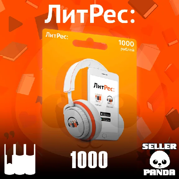 📚 LITRES.RU 1000₽ ON PAYMENT PROMOCODE BOOKS LITRES