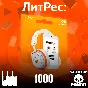 📚 LITRES.RU 1000₽ ON PAYMENT PROMOCODE BOOKS LITRES