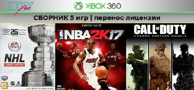 NHL LE / NBA 17 / COD MW 1,2,3 | XBOX 360 | license