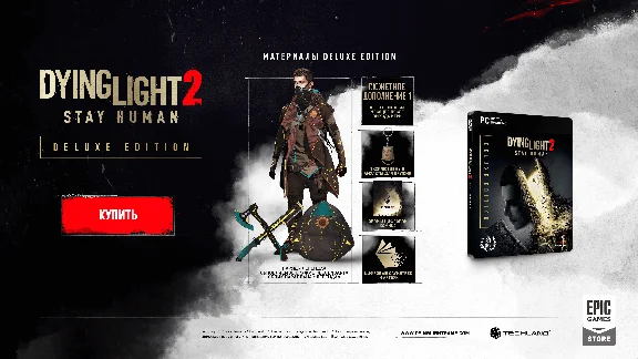 Dying Light 2 Deluxe STEAM ГИФТ РОССИЯ + ПОДАРОК 🎁