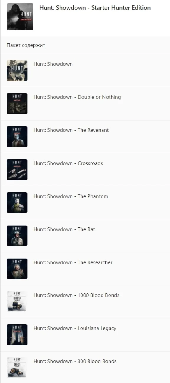✅ Hunt: Showdown - Starter Hunter Edition XBOX KEY 🔑