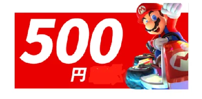 Nintendo Eshop 500円  🌏Japan   CashBack1%🎁