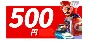 Nintendo Eshop 500円  🌏Japan   CashBack1%🎁