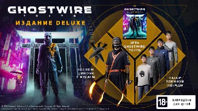 Ghostwire: Tokyo Deluxe - Steam аккаунт оффлайн💳