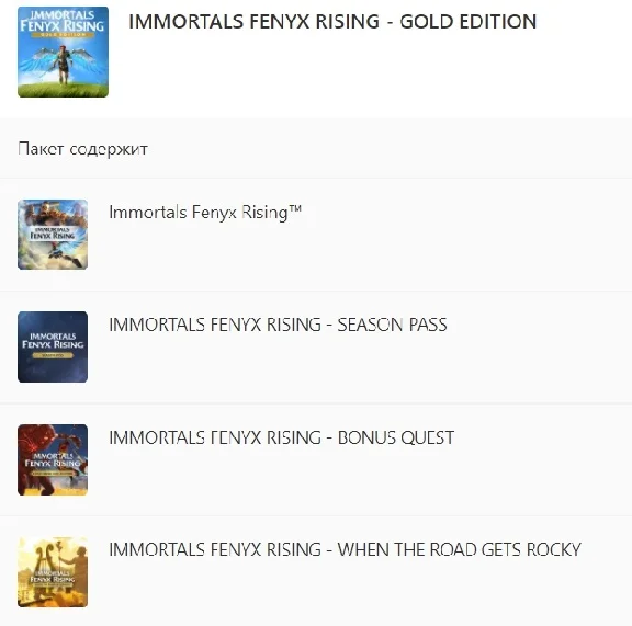 ✅ IMMORTALS FENYX RISING - GOLD EDITION XBOX ONE|X|S 🔑