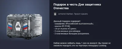 Подарок в честь Дня защитника Отечества (22)