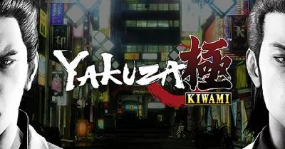 Yakuza Kiwami ✔️STEAM Аккаунт