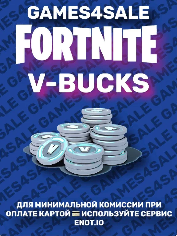 Fortnite - 13500 V-Bucks на EPIC GAME вбаксы/ ВБ/ VB🌍