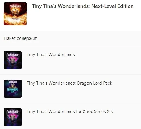 ✅ Tiny Tina´s Wonderlands: Next-Level Edition XBOX 🔑