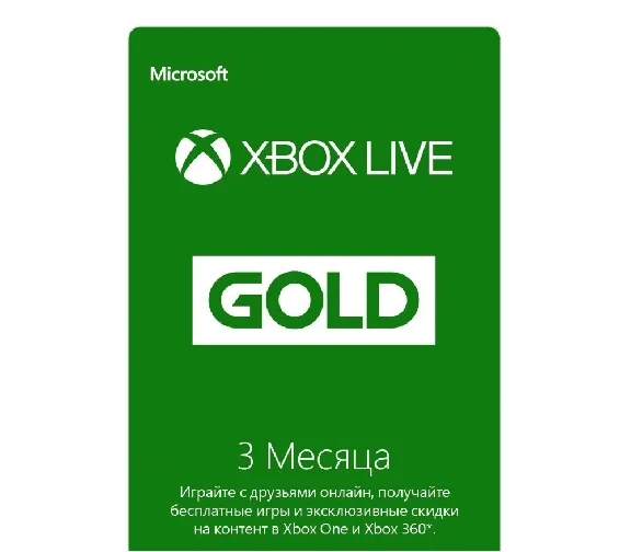 XBOX LIVE GOLD 😎 3 месяца (Россия).