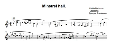 Minstrel hall. Ноты дуэта гитара + флейта.