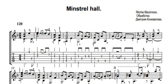 Minstrel hall. Ноты дуэта гитара + флейта.