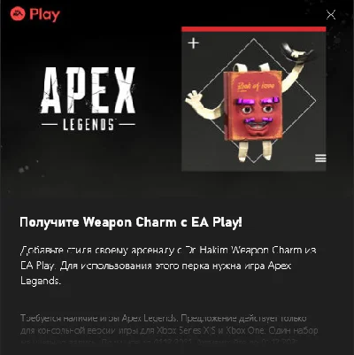 ✅APEX LEGENDS HAKIM XBOX✅KEY