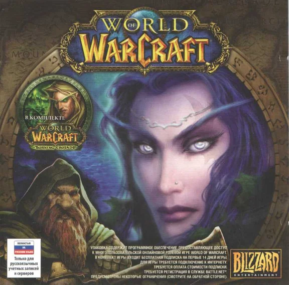 zz World of Warcraft WoW+TBC+LK+CATA+MoP+WOD+30 дней(RU