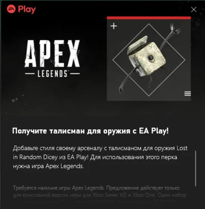 ✅APEX LEGENDS LOST IN RANDOM XBOX✅KEY