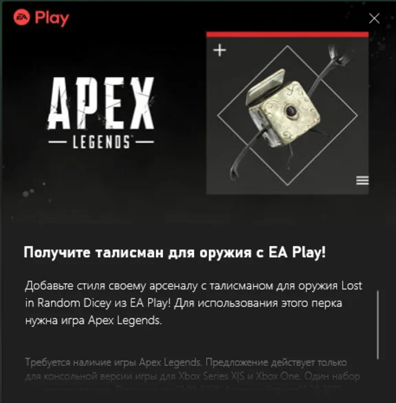 ✅APEX LEGENDS LOST IN RANDOM XBOX✅KEY