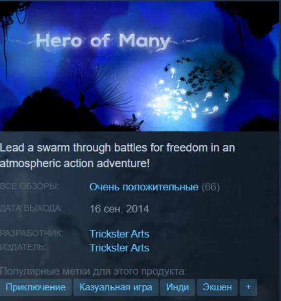 Hero of Many + OST [Steam\Global]