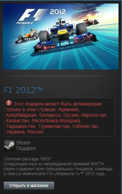F1 2012 (Steam Gift RU/CIS)
