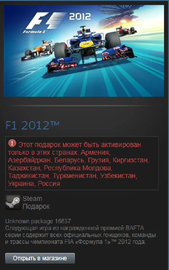 F1 2012 (Steam Gift RU/CIS)