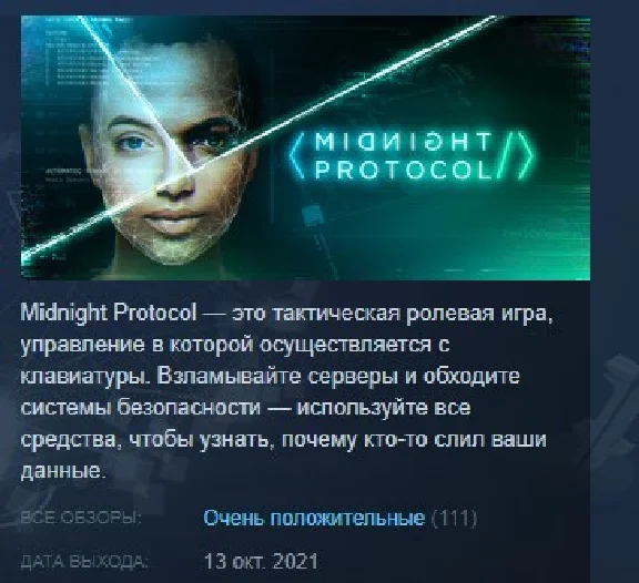 Midnight Protocol 💎 STEAM KEY REGION FREE GLOBAL