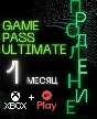 🔥Xbox Game Pass Ultimate 1 МЕСЯЦ (продление) - key 🔑