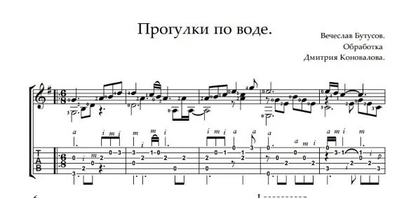 Walking on water. Sheet music and tabs for guitar