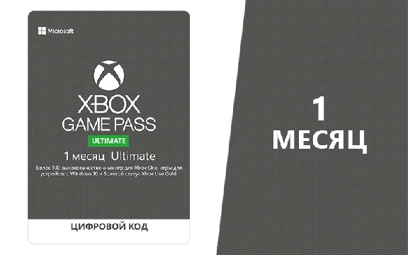 ✔️XBOX GAME PASS Ultimate 1 месяц - Активация ✔️🚀