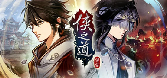 PathOfWuxia - Steam Global offline 💳