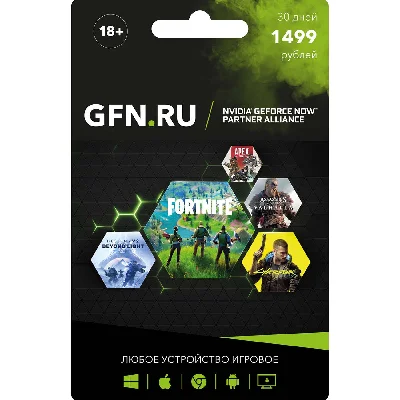 🔥 GEFORCE NOW SUBSCRIPTION KEY - 1 Month [RU]