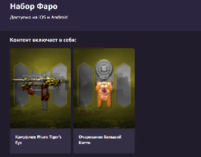 💢🌐CALL OF DUTY: MOBILE - Pharo Bundle🌐💢