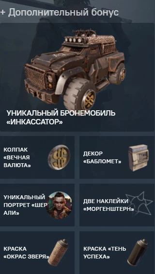 🎮 MARMOK AND MORGENSTERN SET 🔵🔴🔵 CROSSOUT