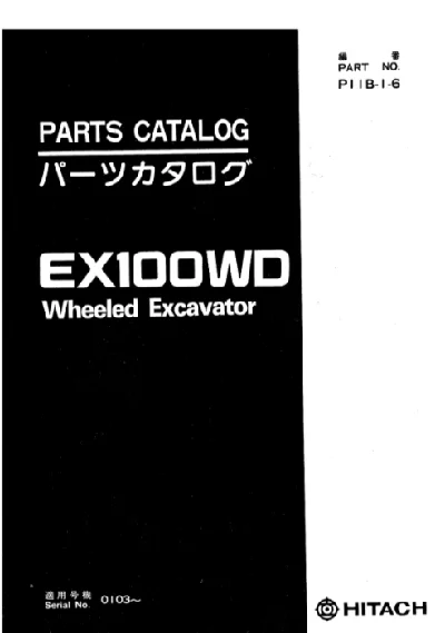HITACHI EX100WD КАТАЛОГ ЗАПЧАСТЕЙ КОЛЕСНЫЙ ЭКСКАВАТОР