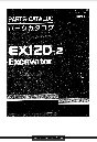 HITACHI EX120-2 PARTS CATALOG EXCAVATOR